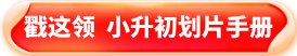金沙唯一官方娱乐场最新版下载划片手册领取 派位录取和报名人数