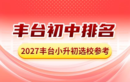 升学咨询