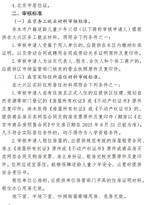升学咨询