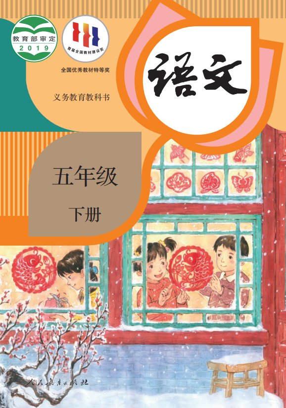 提前用电子课本预习