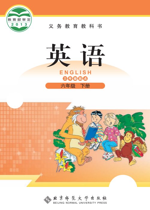 升学咨询