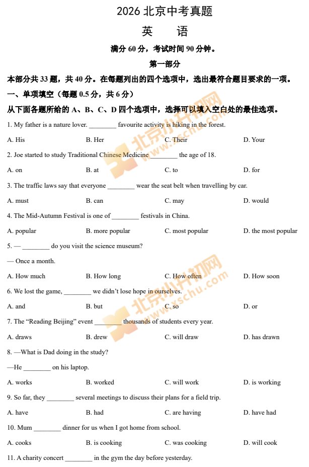 升学咨询