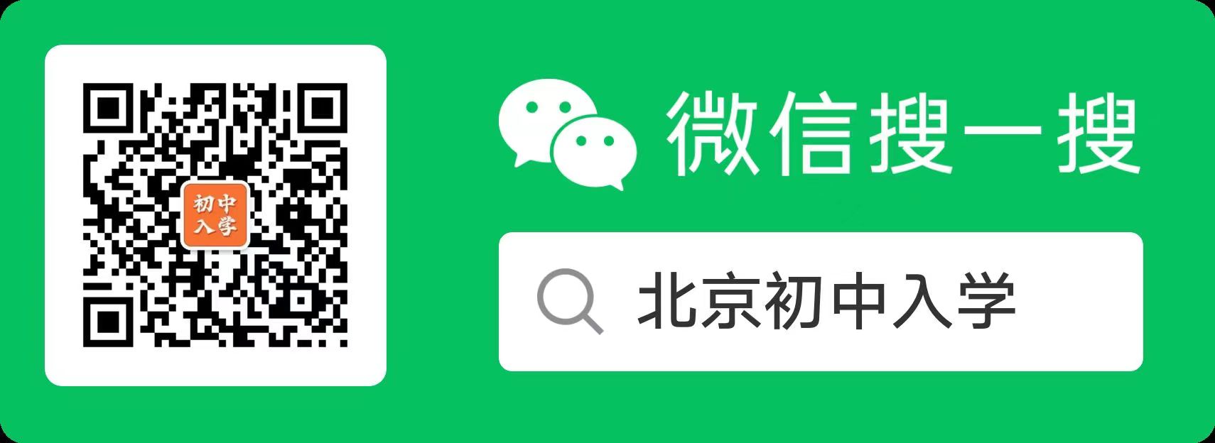 升学咨询